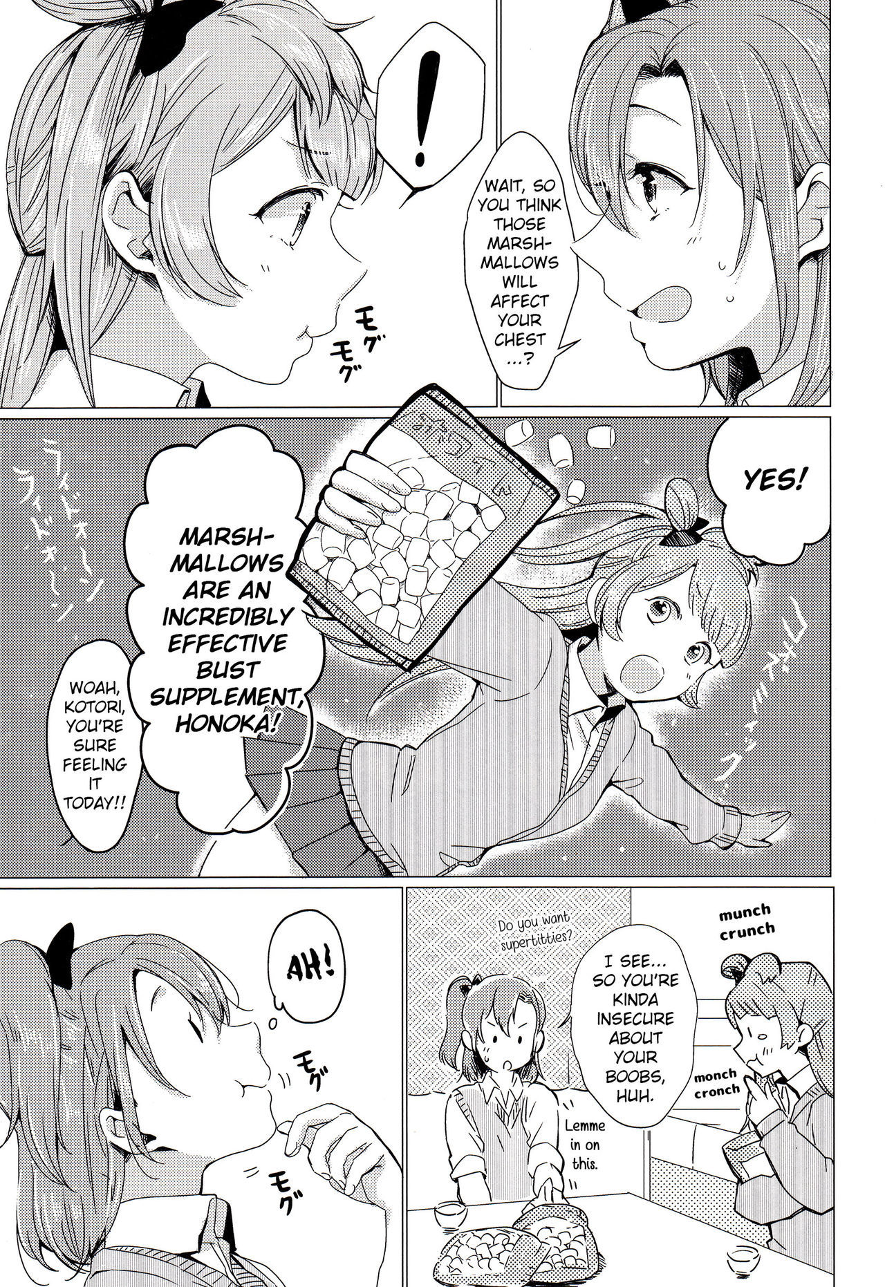 こんやはマシュマロナイトよ|そのマシュマロの夜、そして正しい気持ち