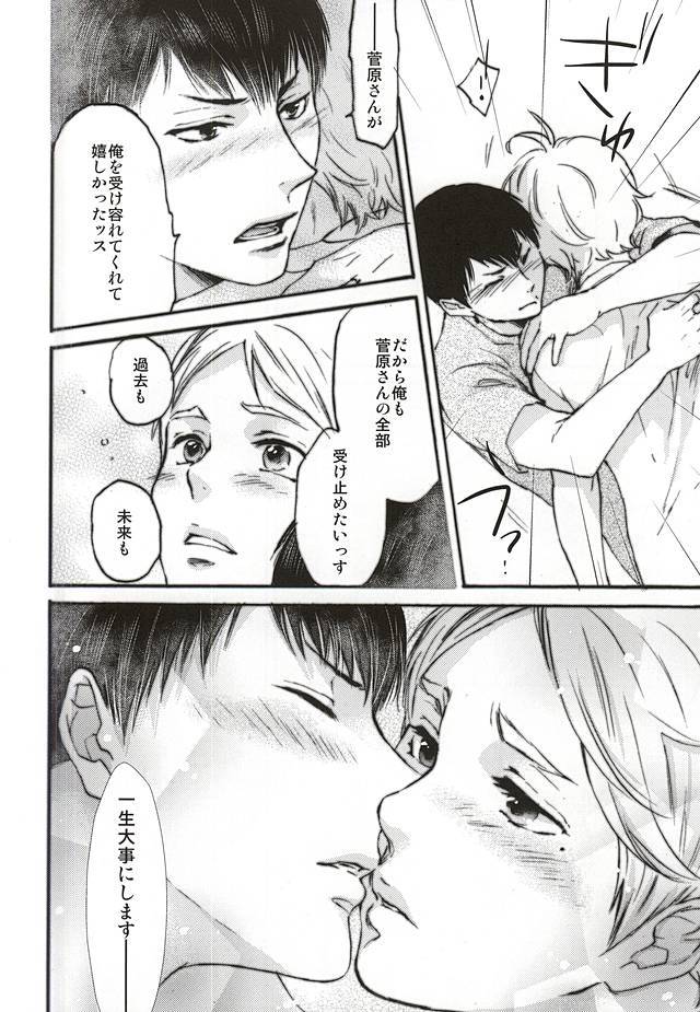 影菅一番しぼり