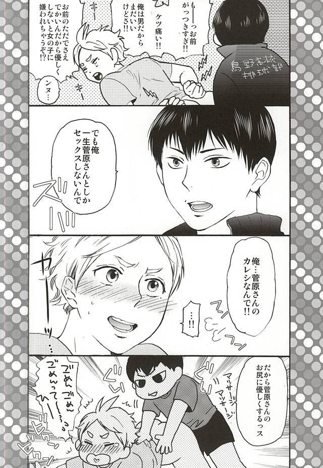 影菅一番しぼり