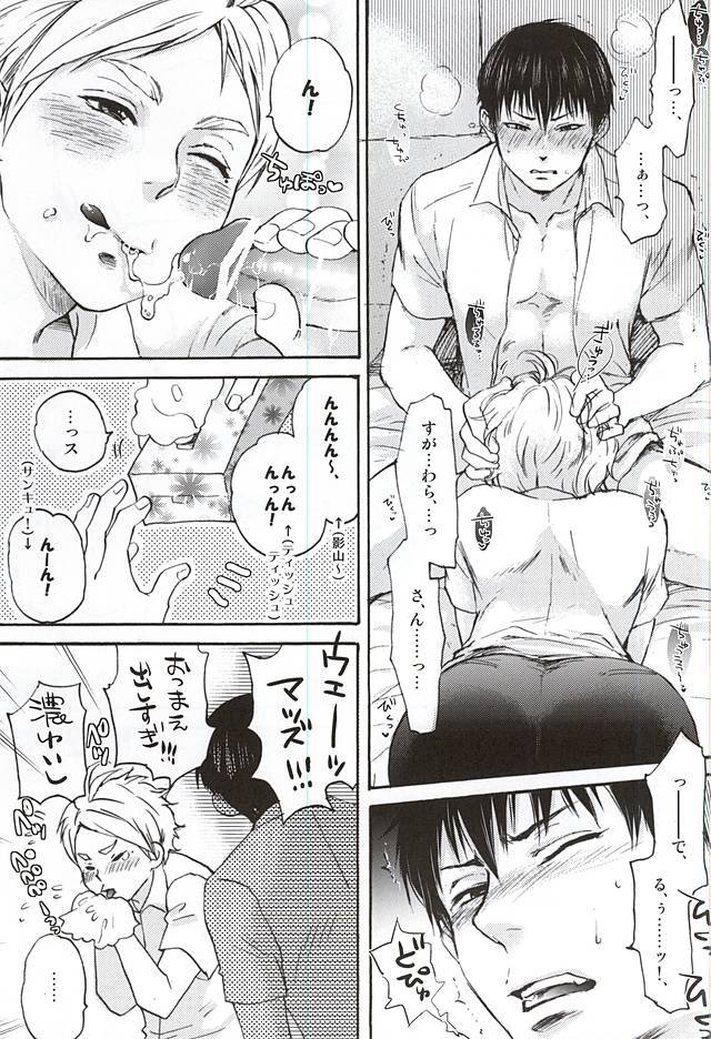 影菅一番しぼり