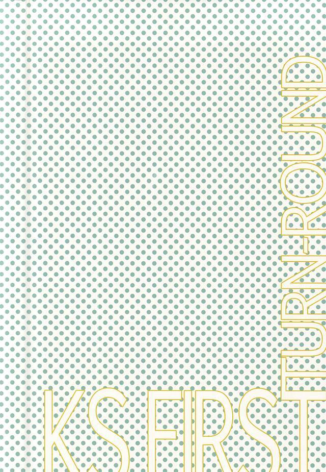 影菅一番しぼり