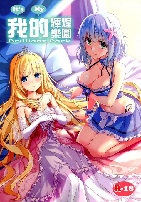 甘城ブリリアントパーク{変の人} 甘城ブリリアントパーク{変の人}