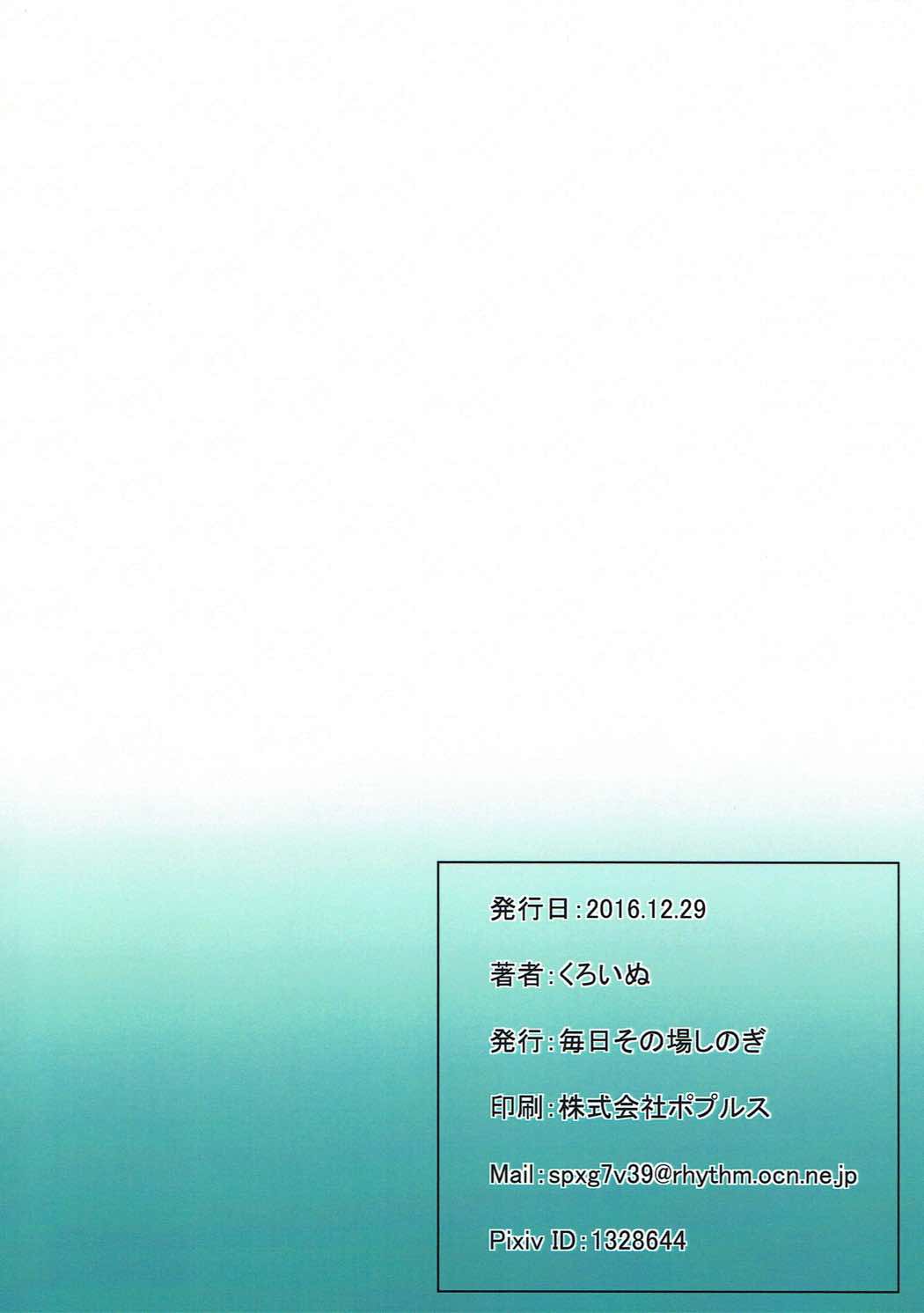 マヤ様のからだをあやつって石木のこしたママげひんなことさせる本