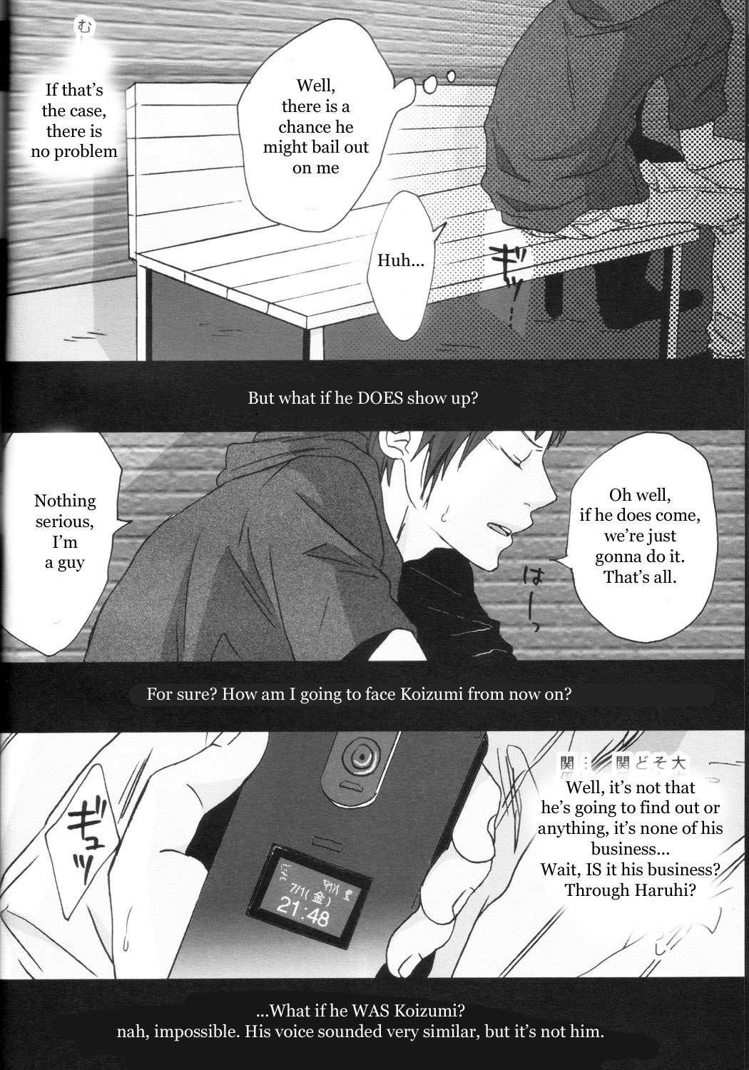 待ち合わせ場所