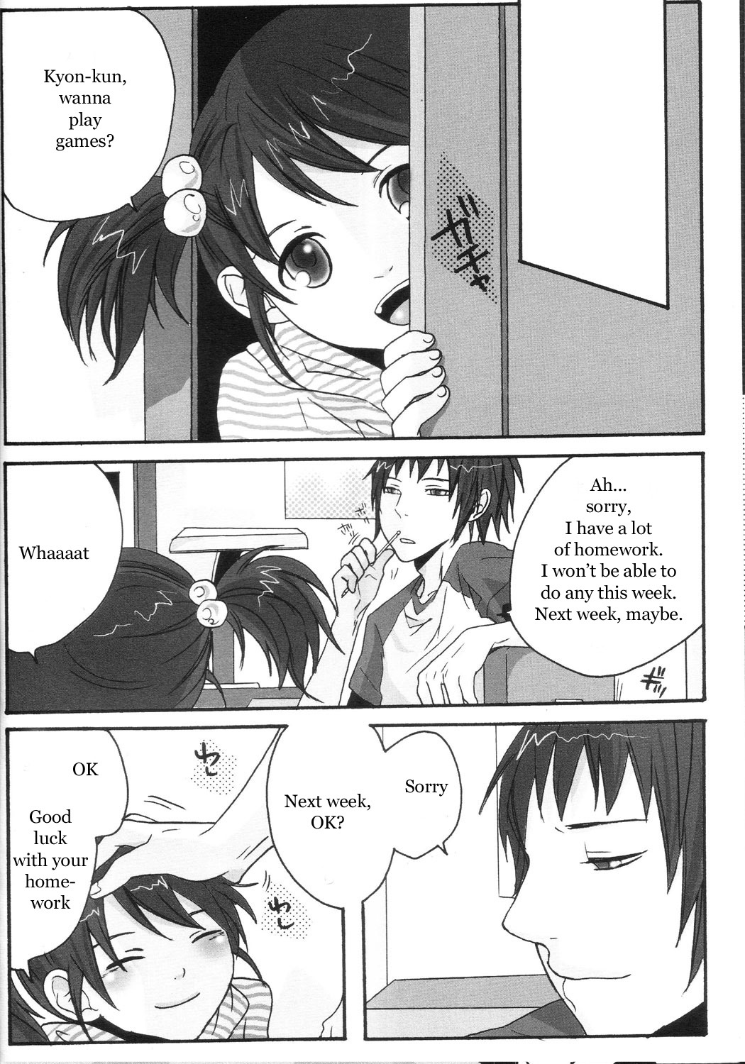 待ち合わせ場所