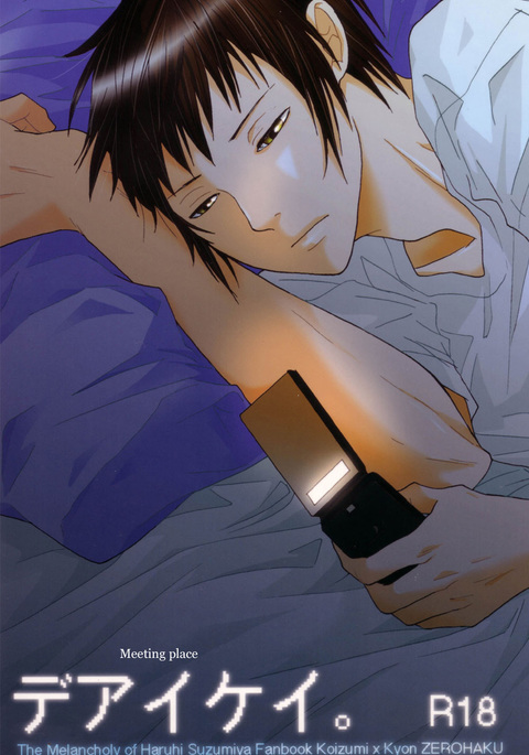 待ち合わせ場所 待ち合わせ場所