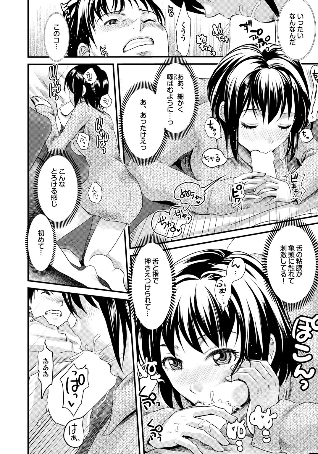 大人ごっここのJKコミックがすごい！巻2