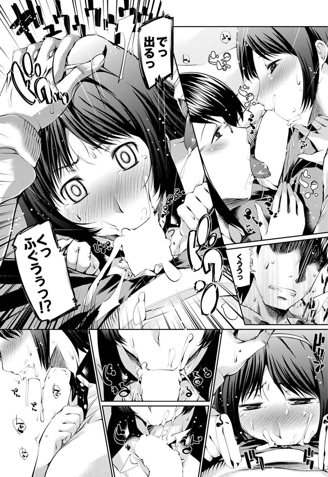 大人ごっここのJKコミックがすごい！巻2