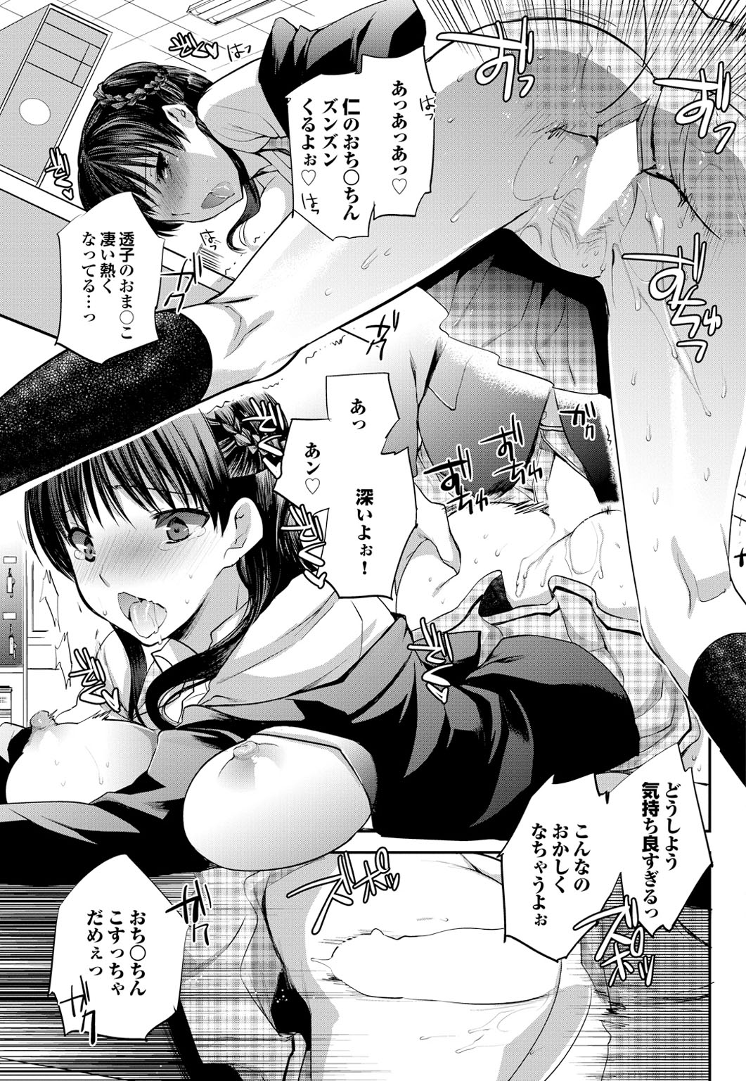 大人ごっここのJKコミックがすごい！巻2