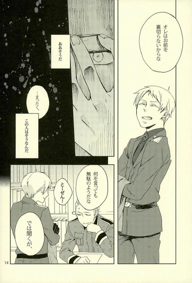 ありがとうしかしいいえありがとう。