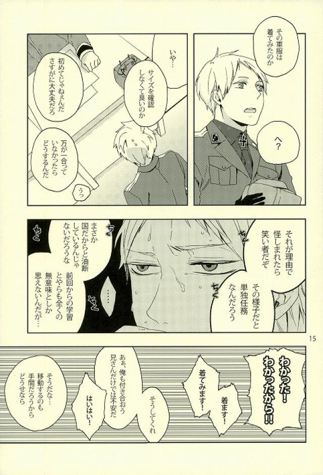 ありがとうしかしいいえありがとう。