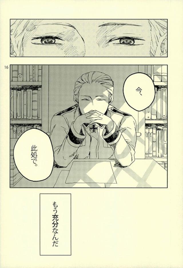 ありがとうしかしいいえありがとう。