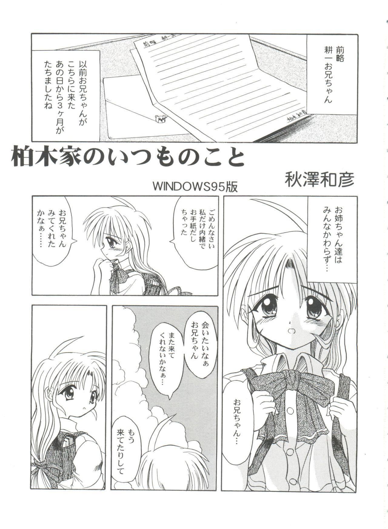 ガールズパレード99カット9