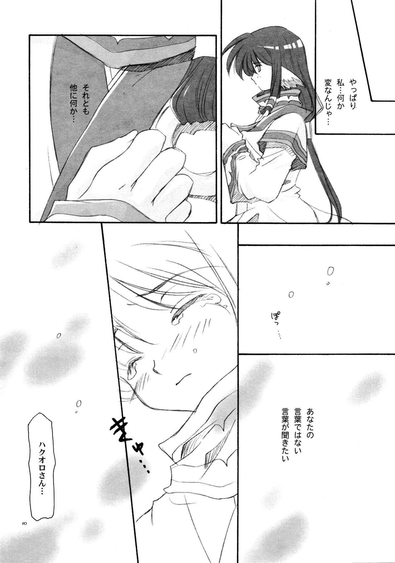 桂言葉