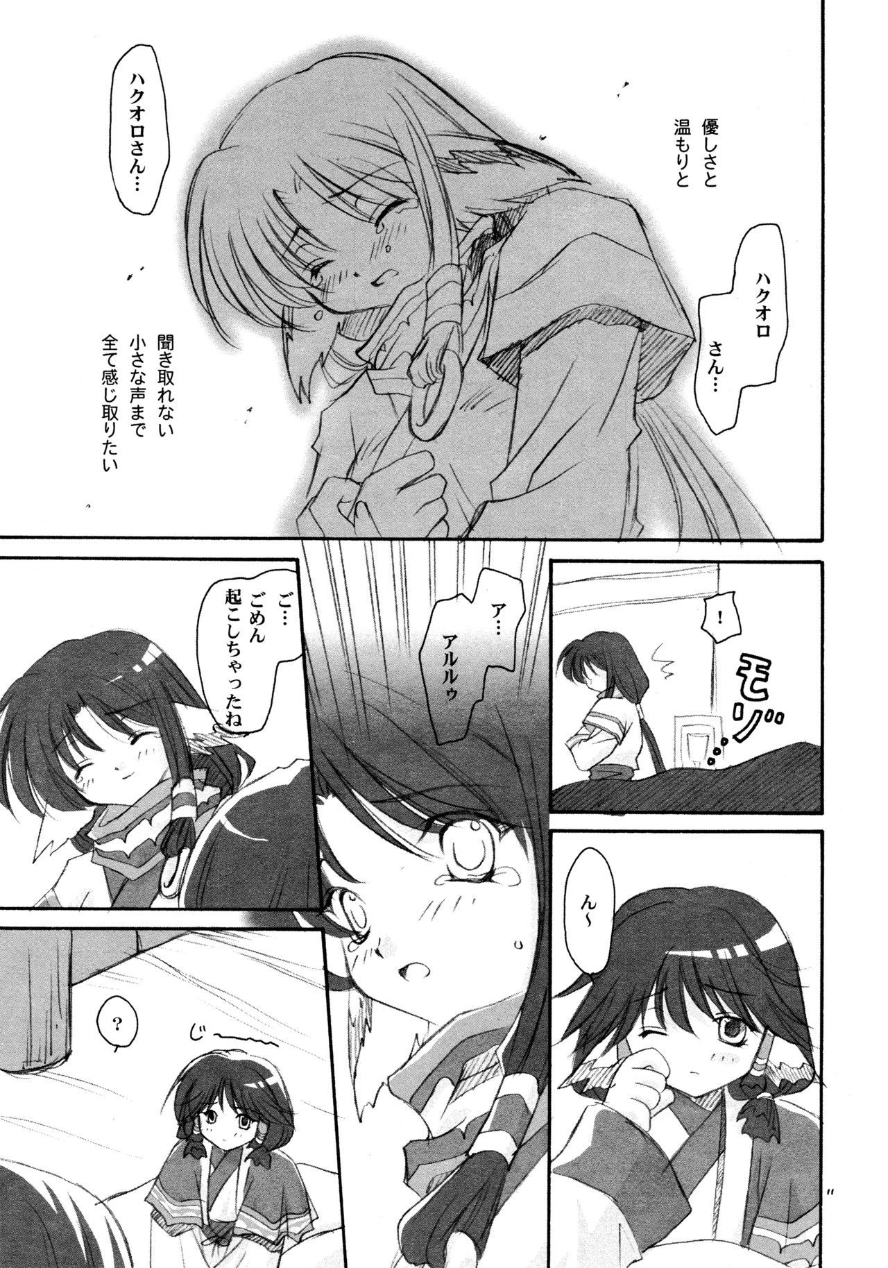 桂言葉
