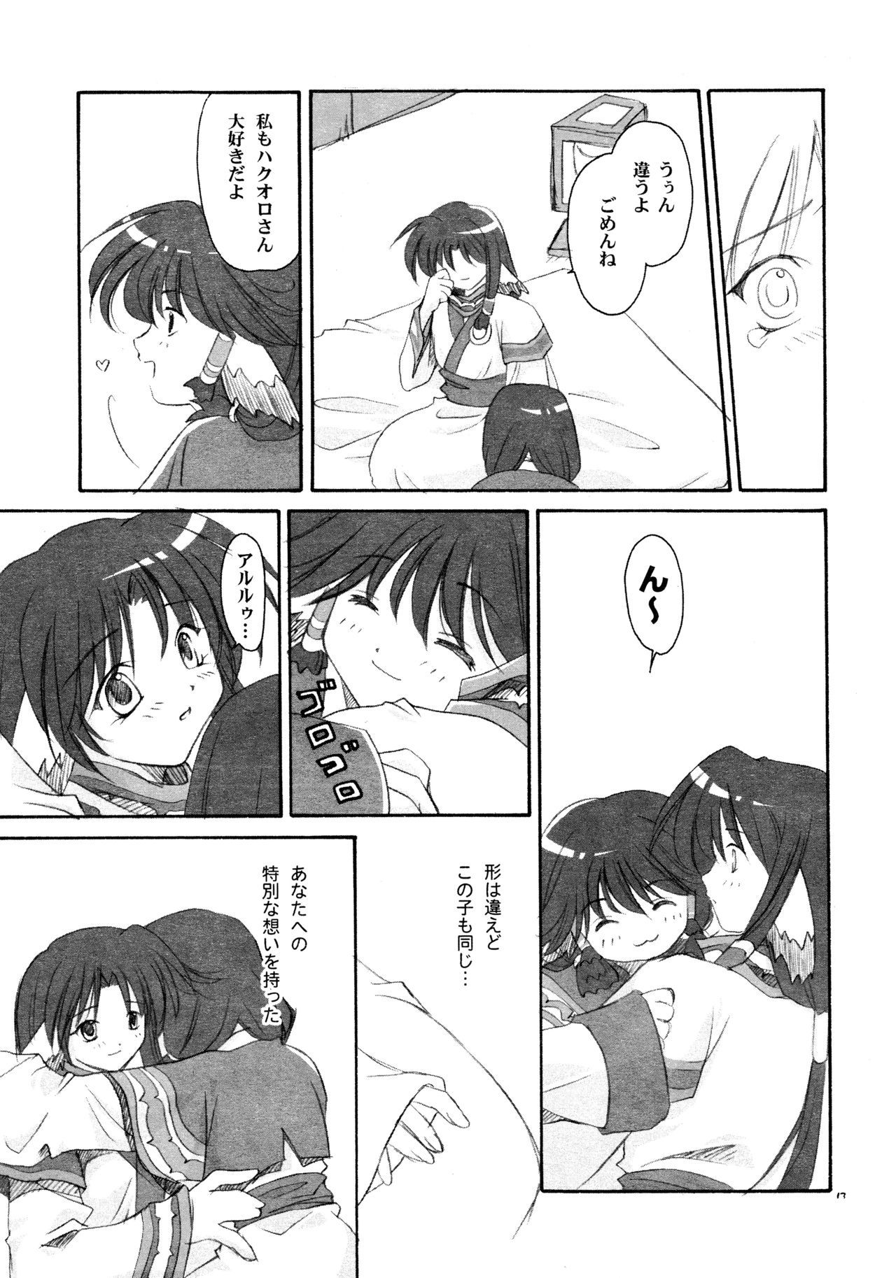 桂言葉