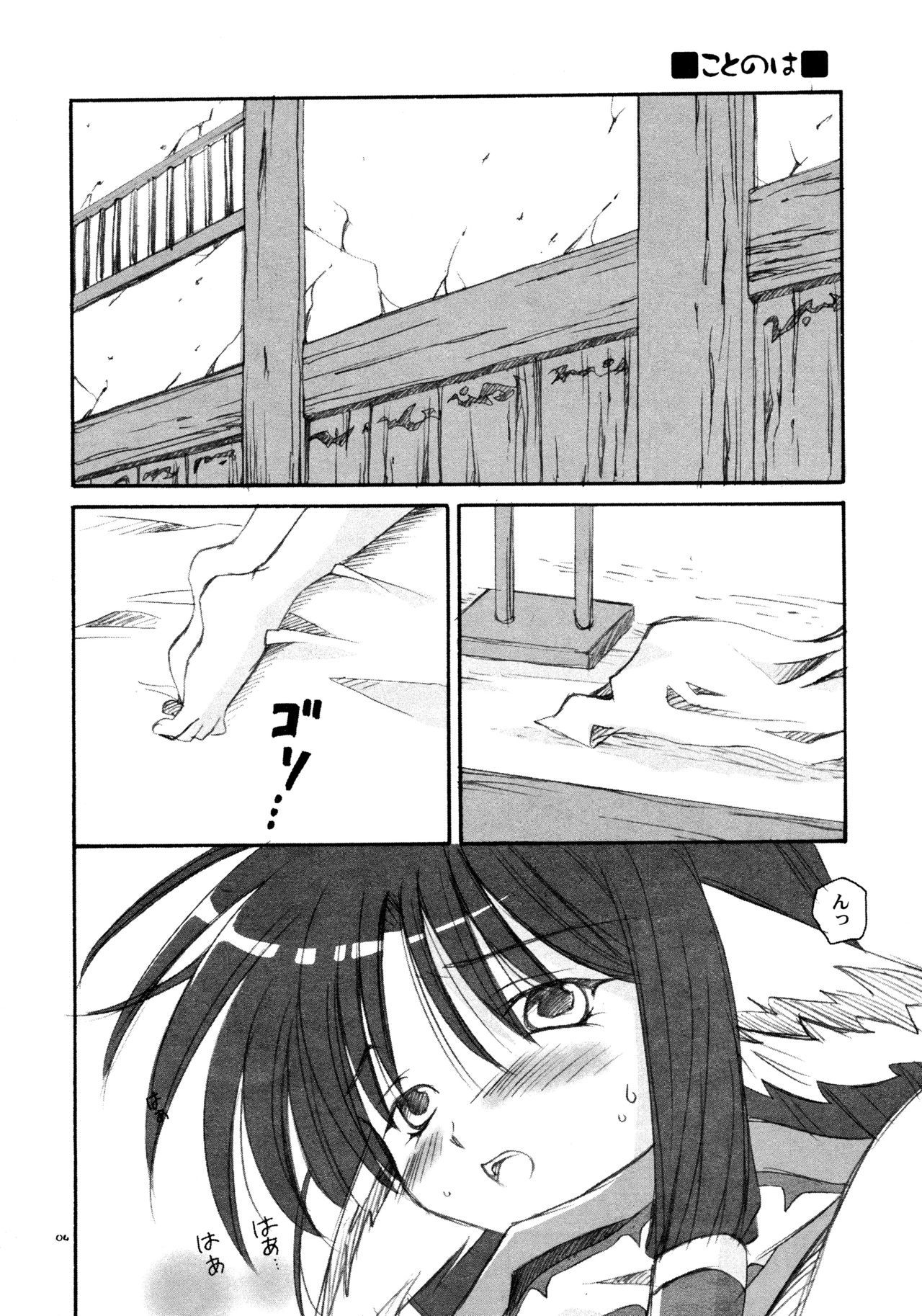 桂言葉