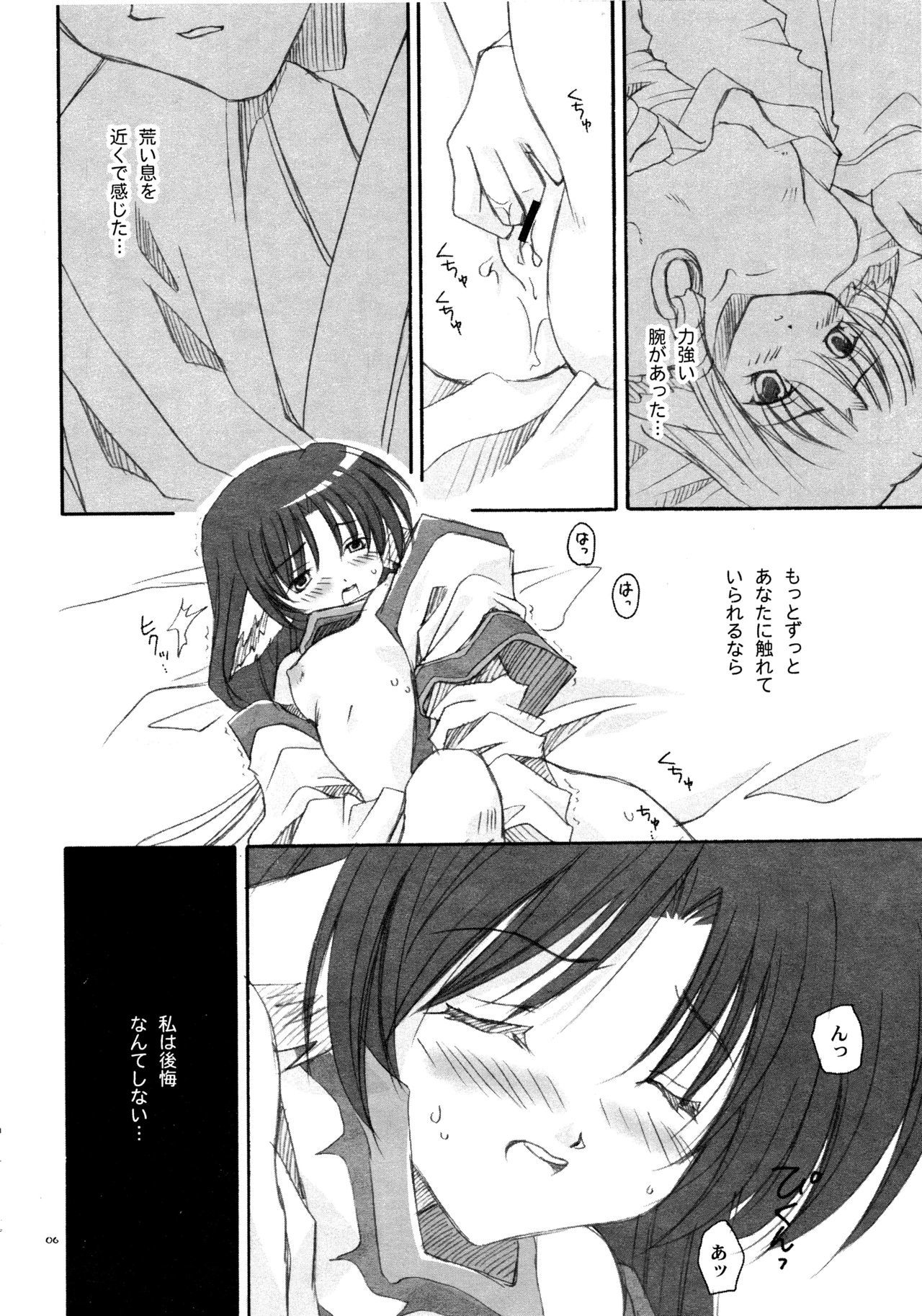 桂言葉