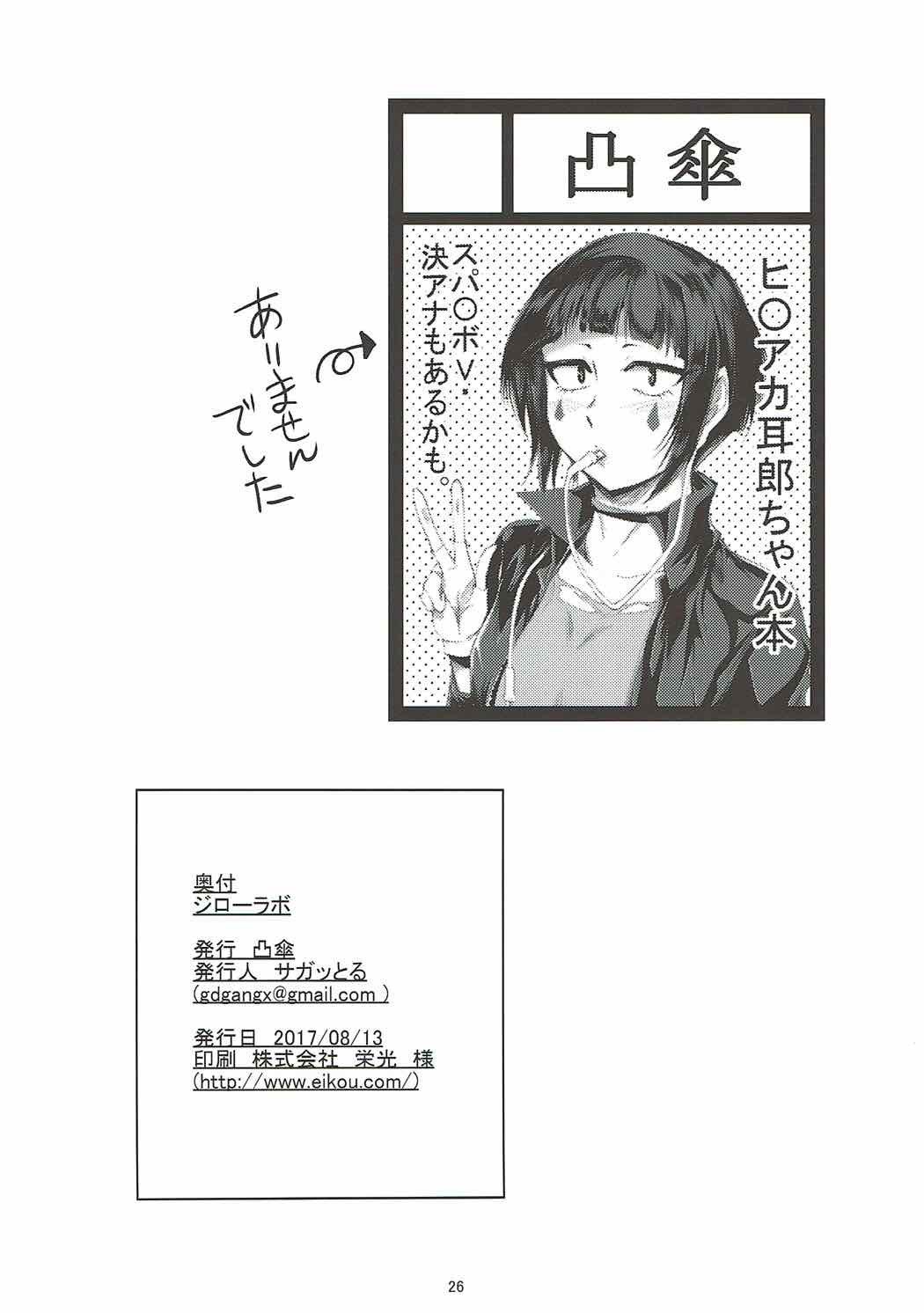ジローラボ