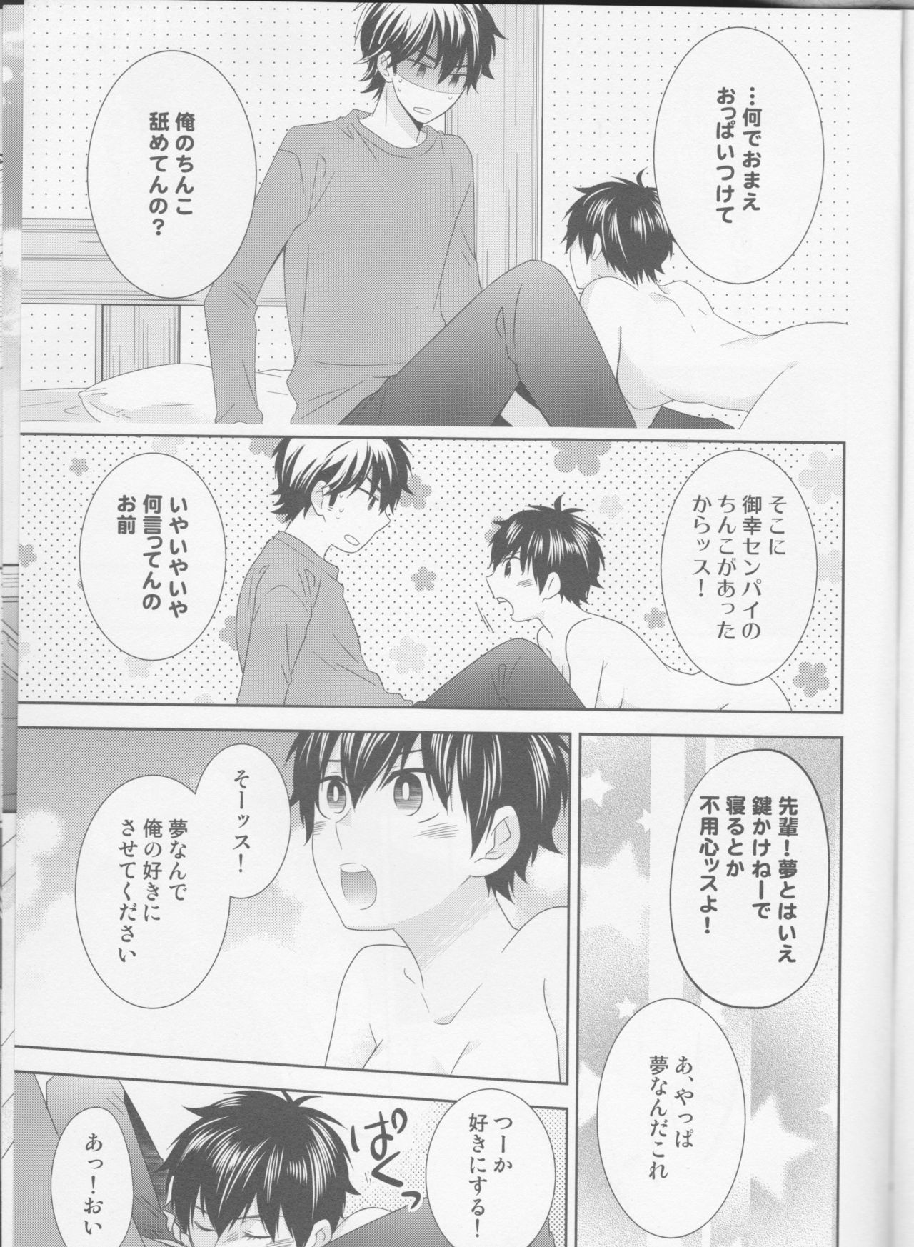 しつれん変身 しつれん変身