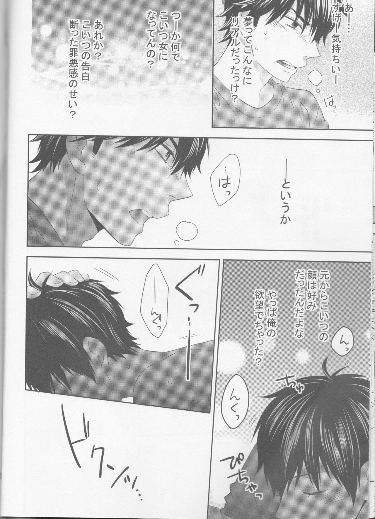 しつれん変身 しつれん変身