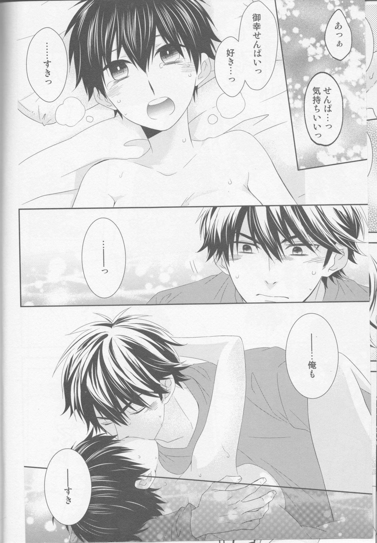 しつれん変身 しつれん変身