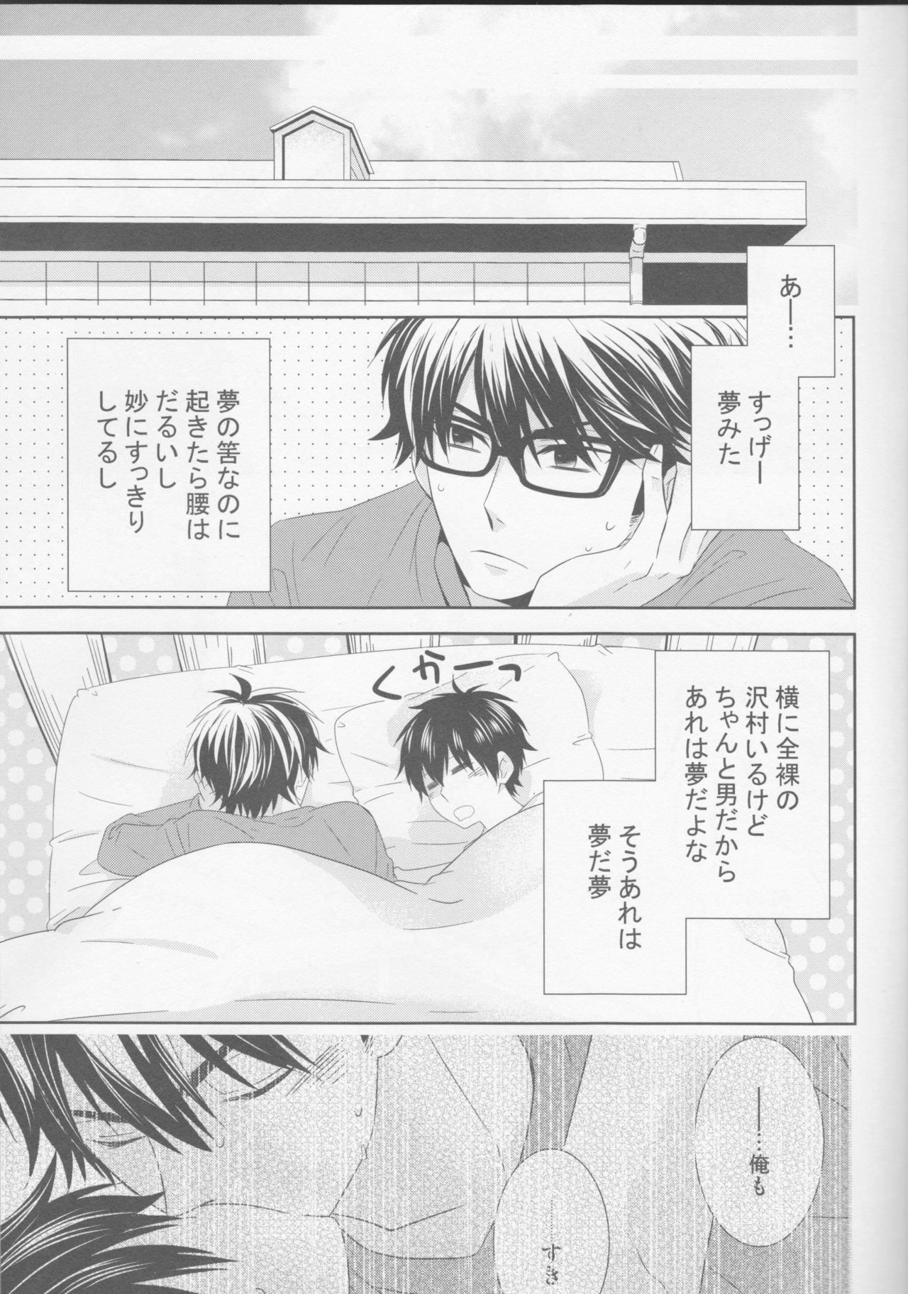 しつれん変身 しつれん変身