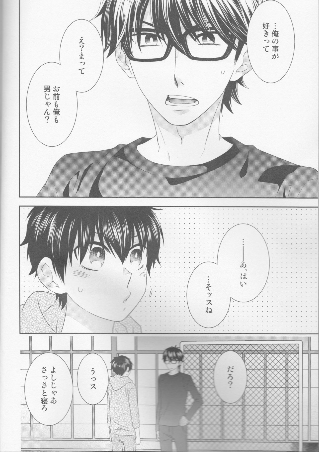 しつれん変身 しつれん変身