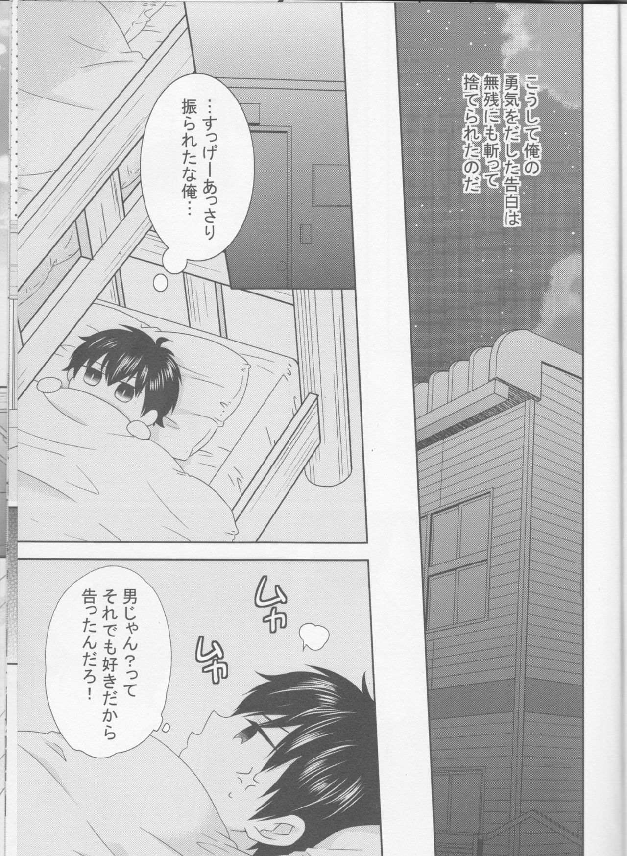 しつれん変身 しつれん変身