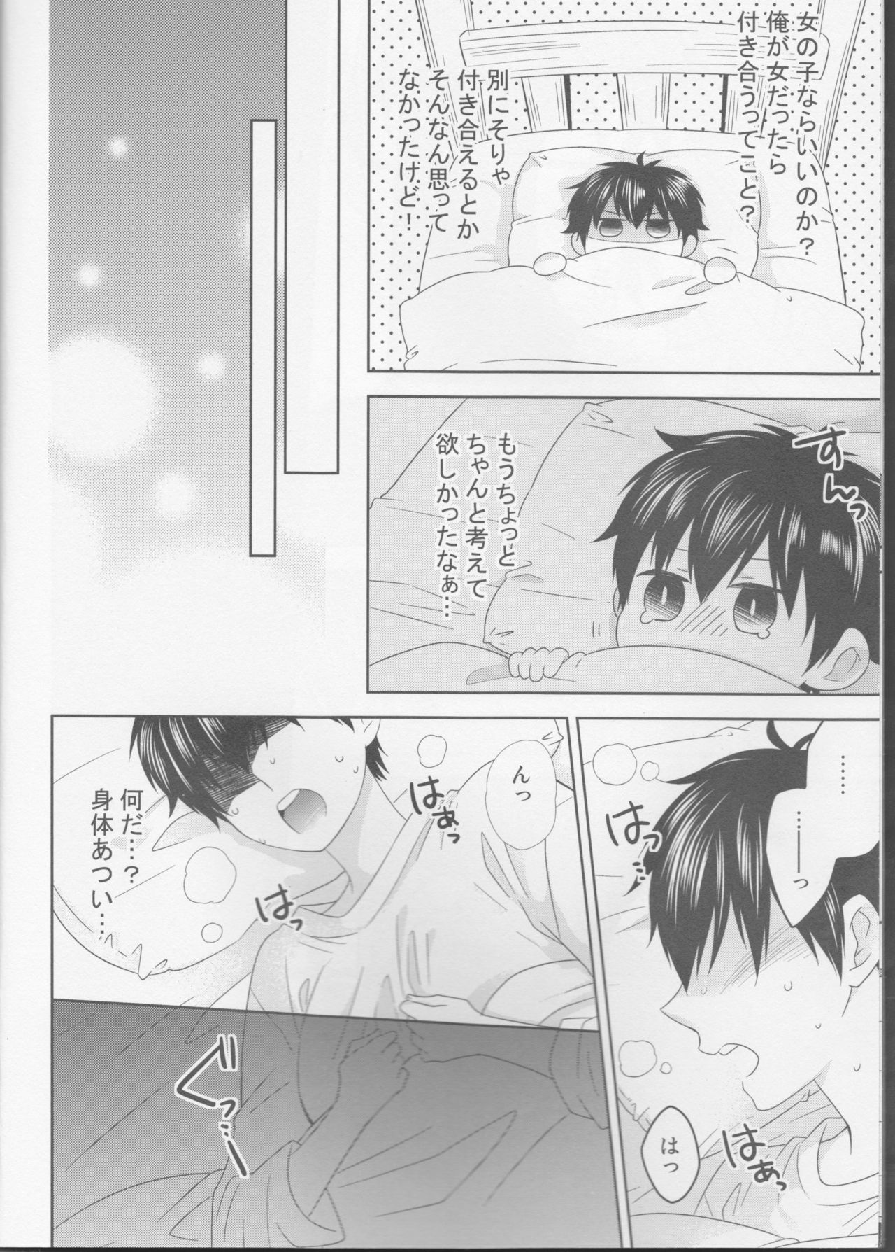 しつれん変身 しつれん変身