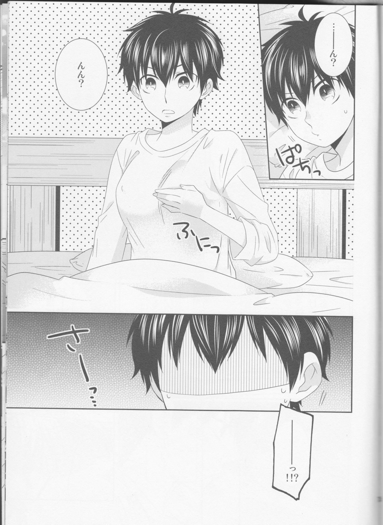 しつれん変身 しつれん変身