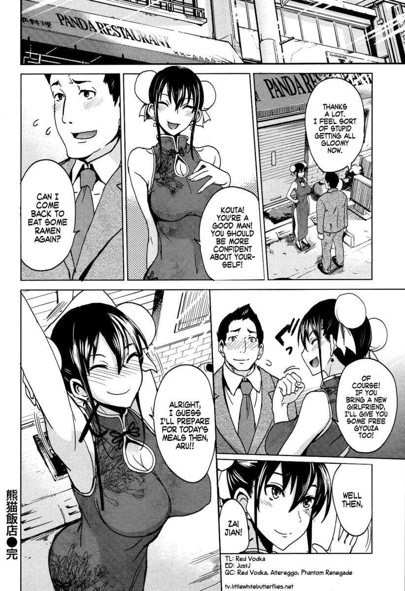 くまねこ袢纏|パンダレストラン