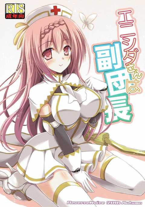 えにしださんは福段町 えにしださんは福段町