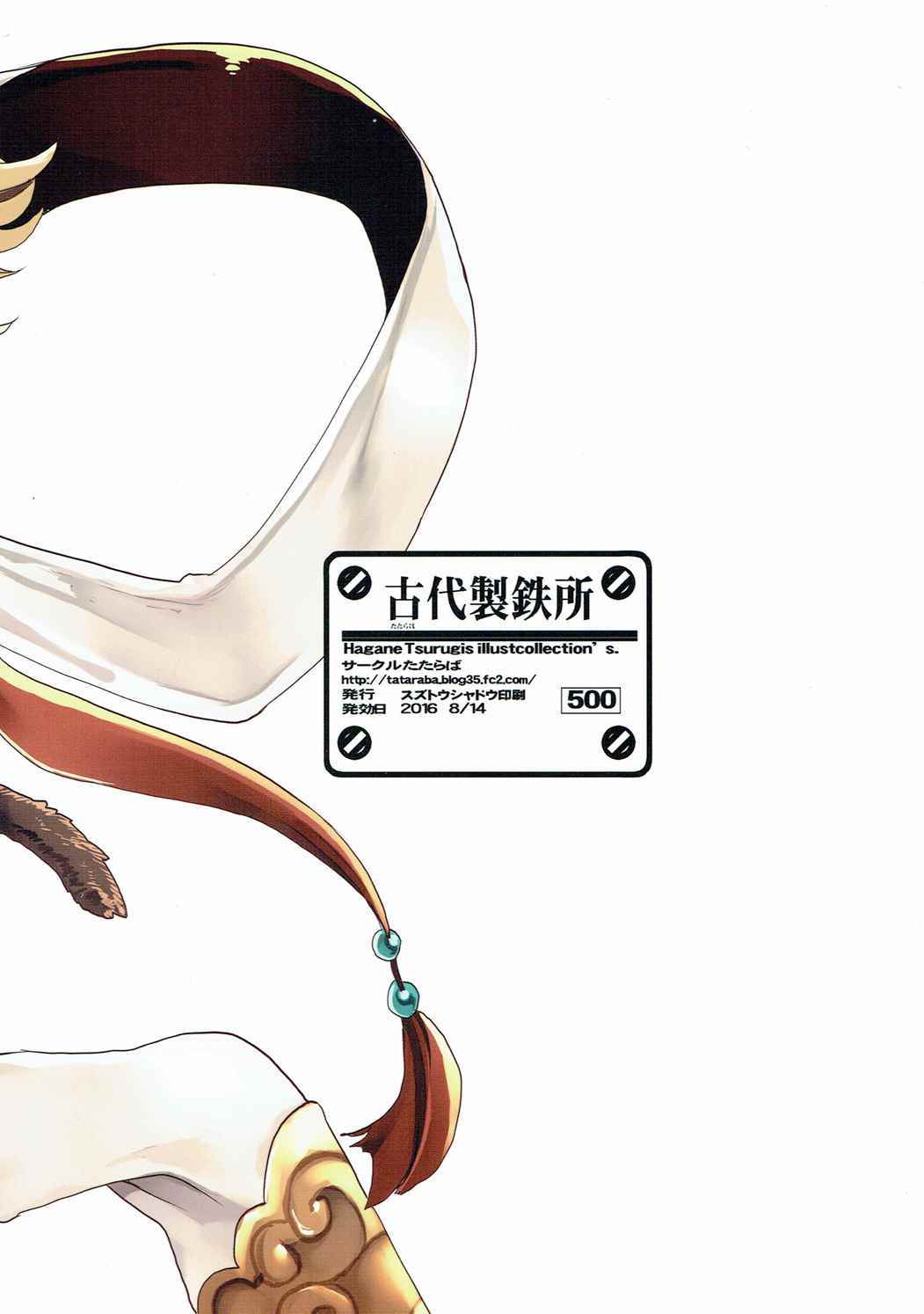 わび石乙女-お詫びクリスタルの女の子