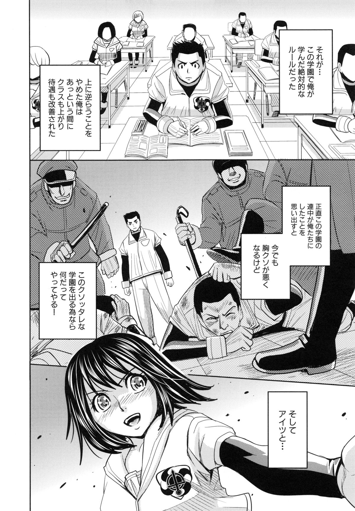 監獄学園6