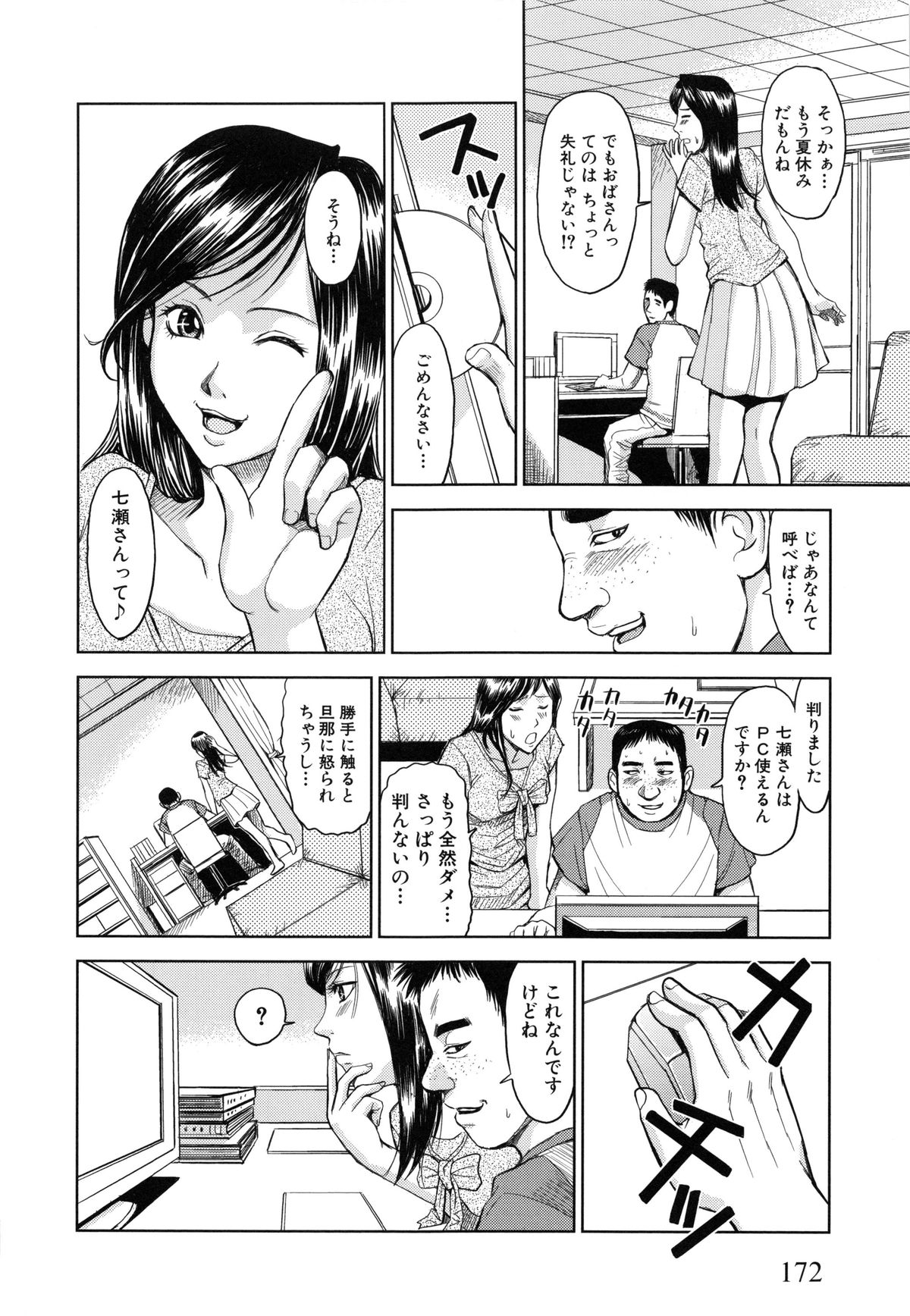 監獄学園6