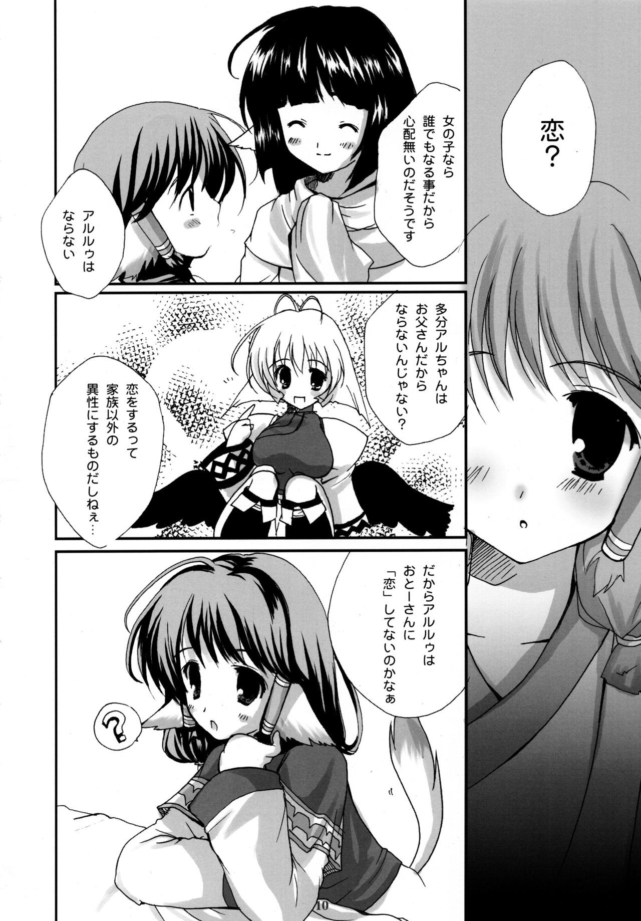 森羅万象