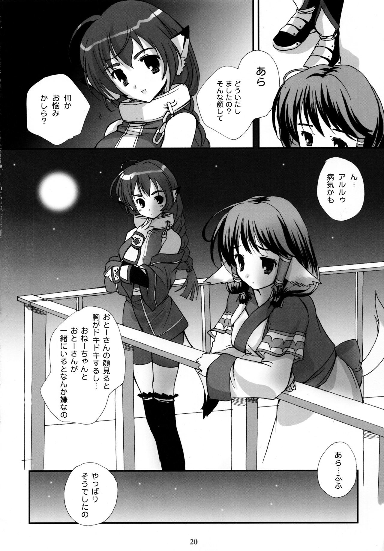 森羅万象