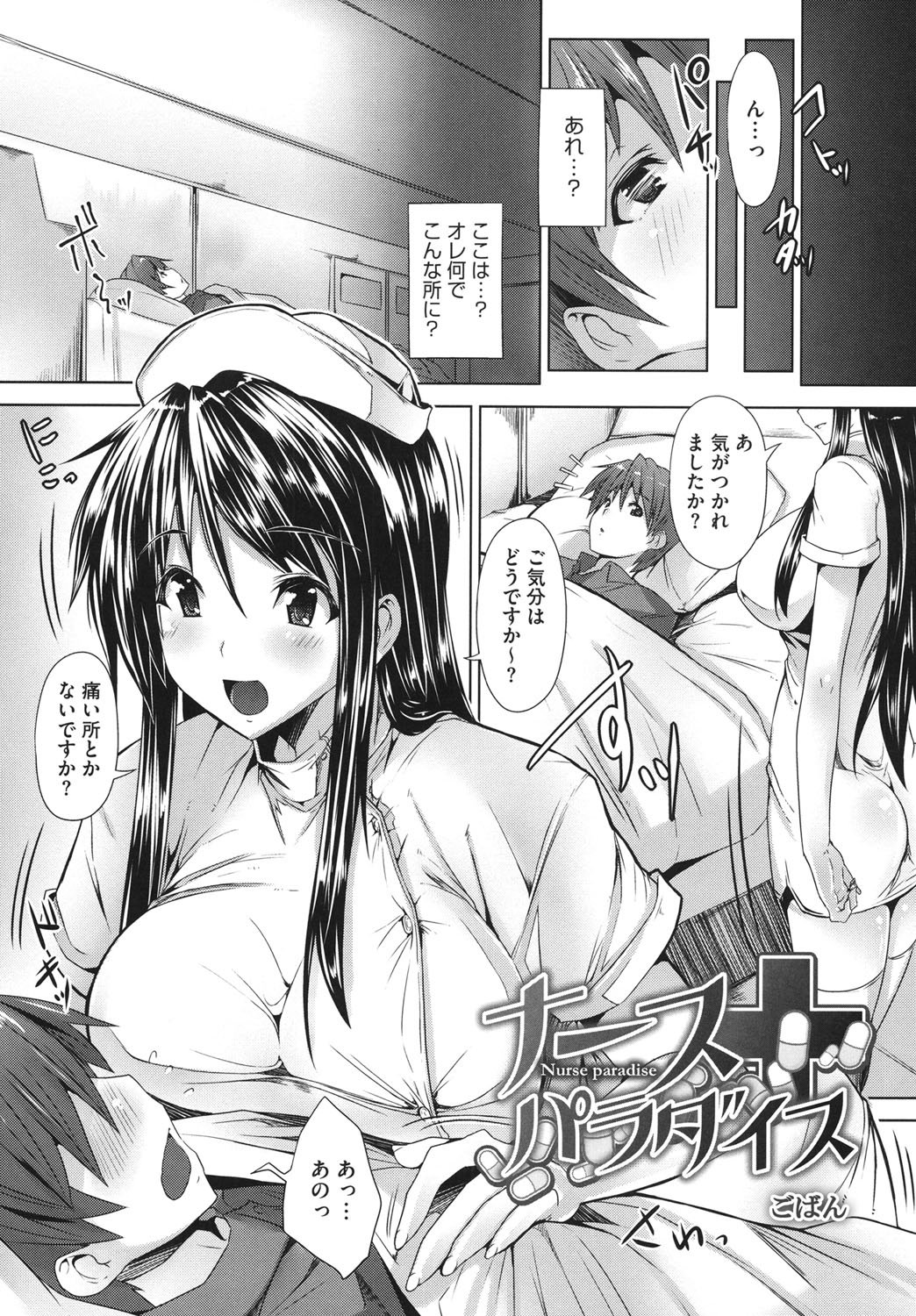 コアコレ-オレのドレイガ白井の天子