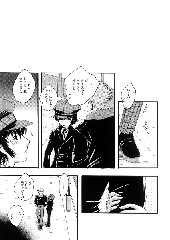 「恋人の魂」ウェブコミック