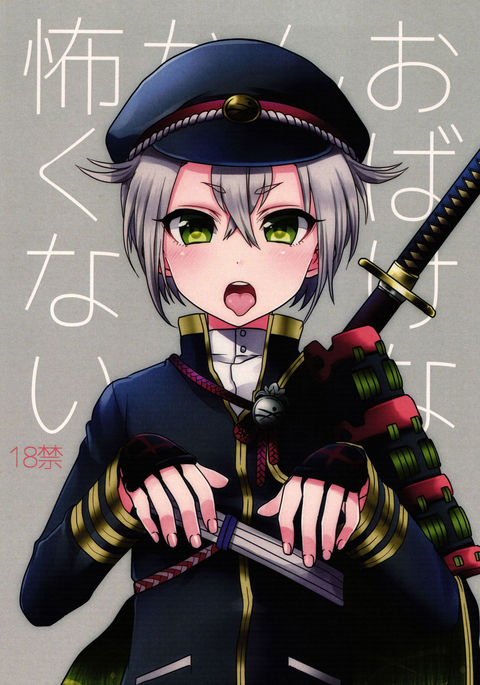 お化けなんかこわくない|モンスターは怖いものではありません