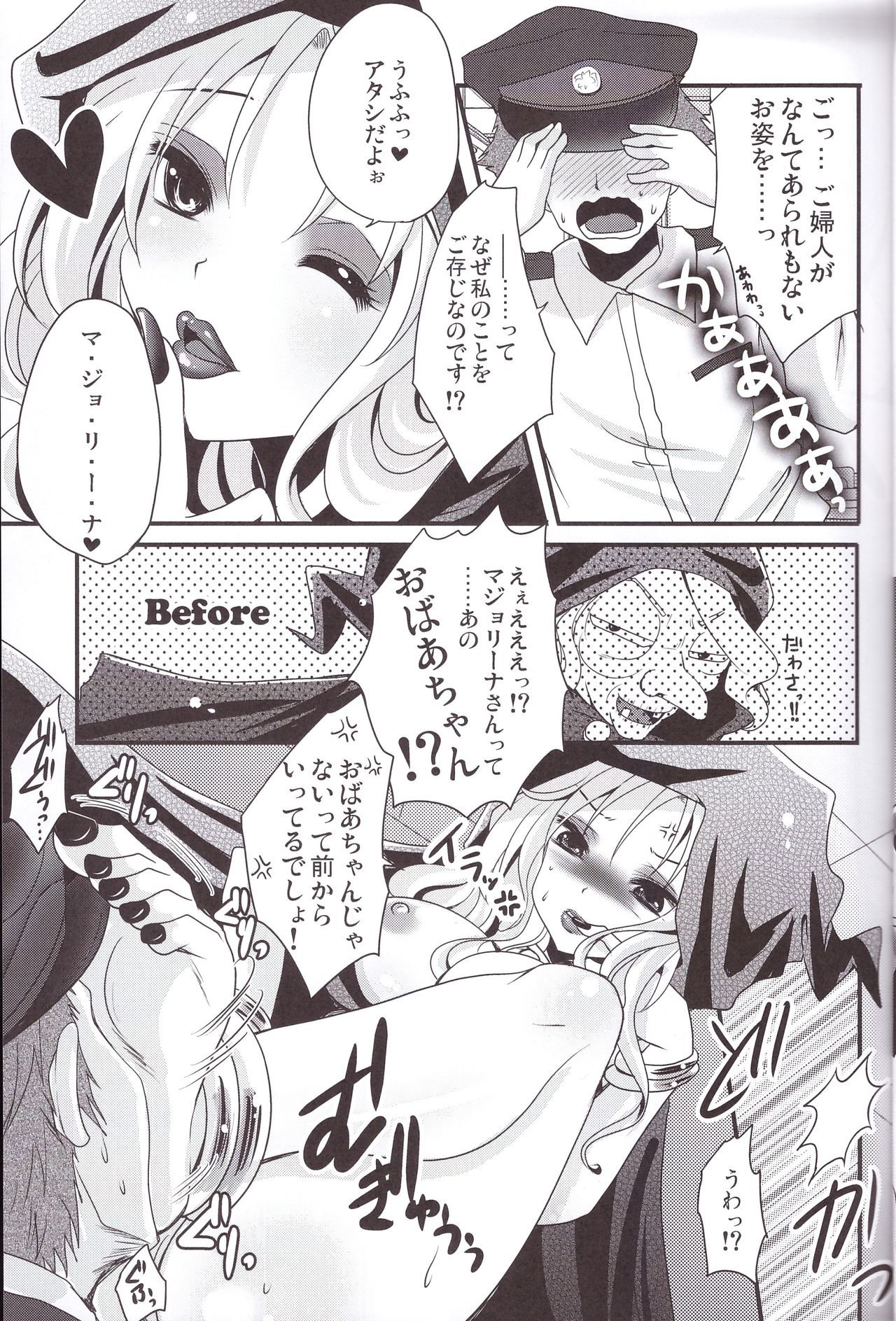 まじょうのひみつ