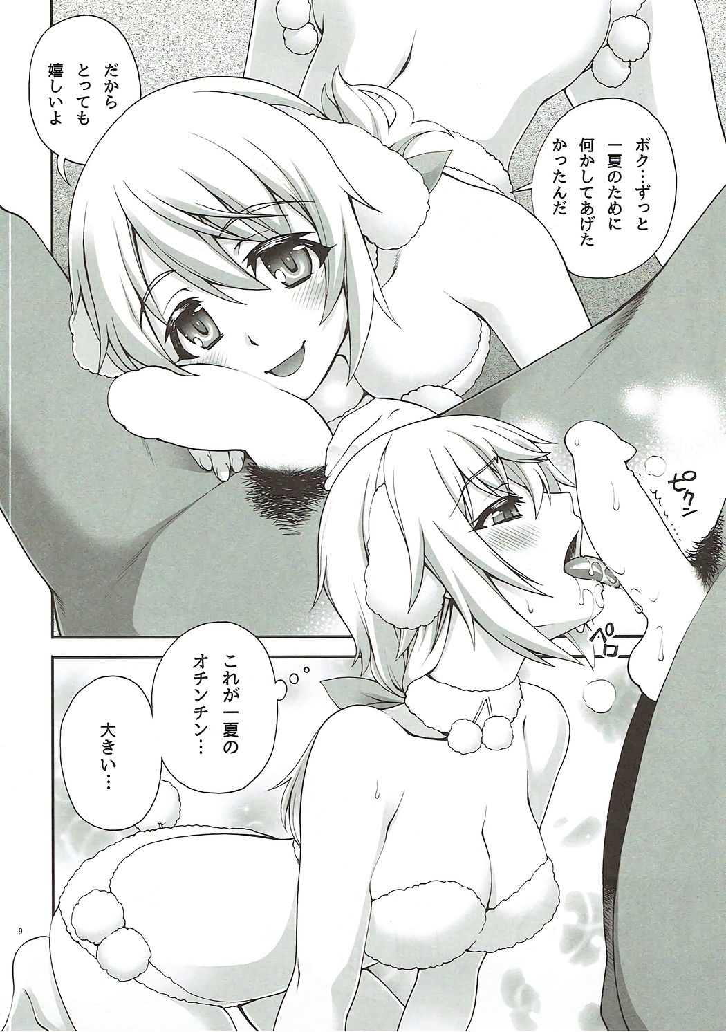おもてなし