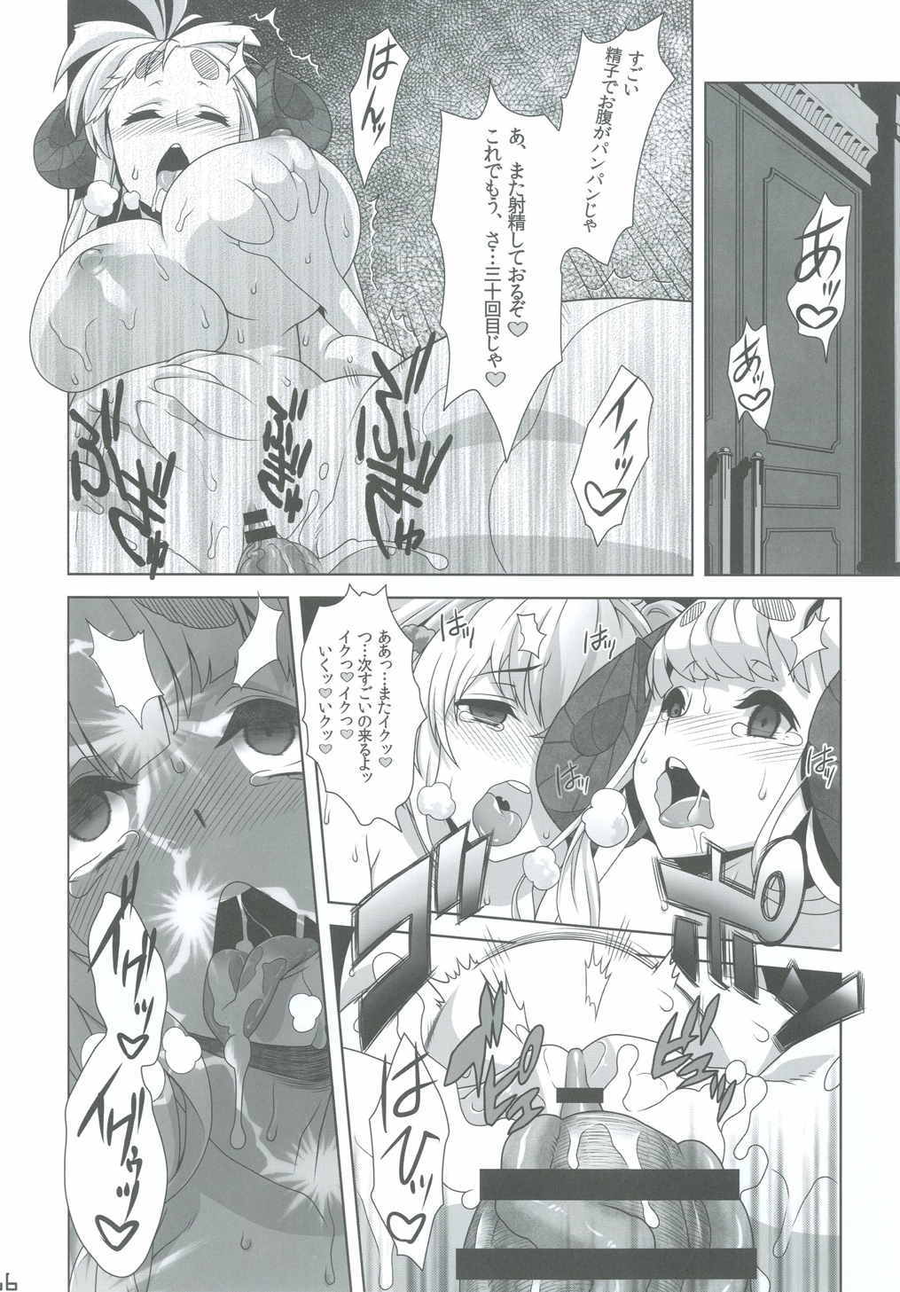 GRANBLEFANTASY・エロニクル