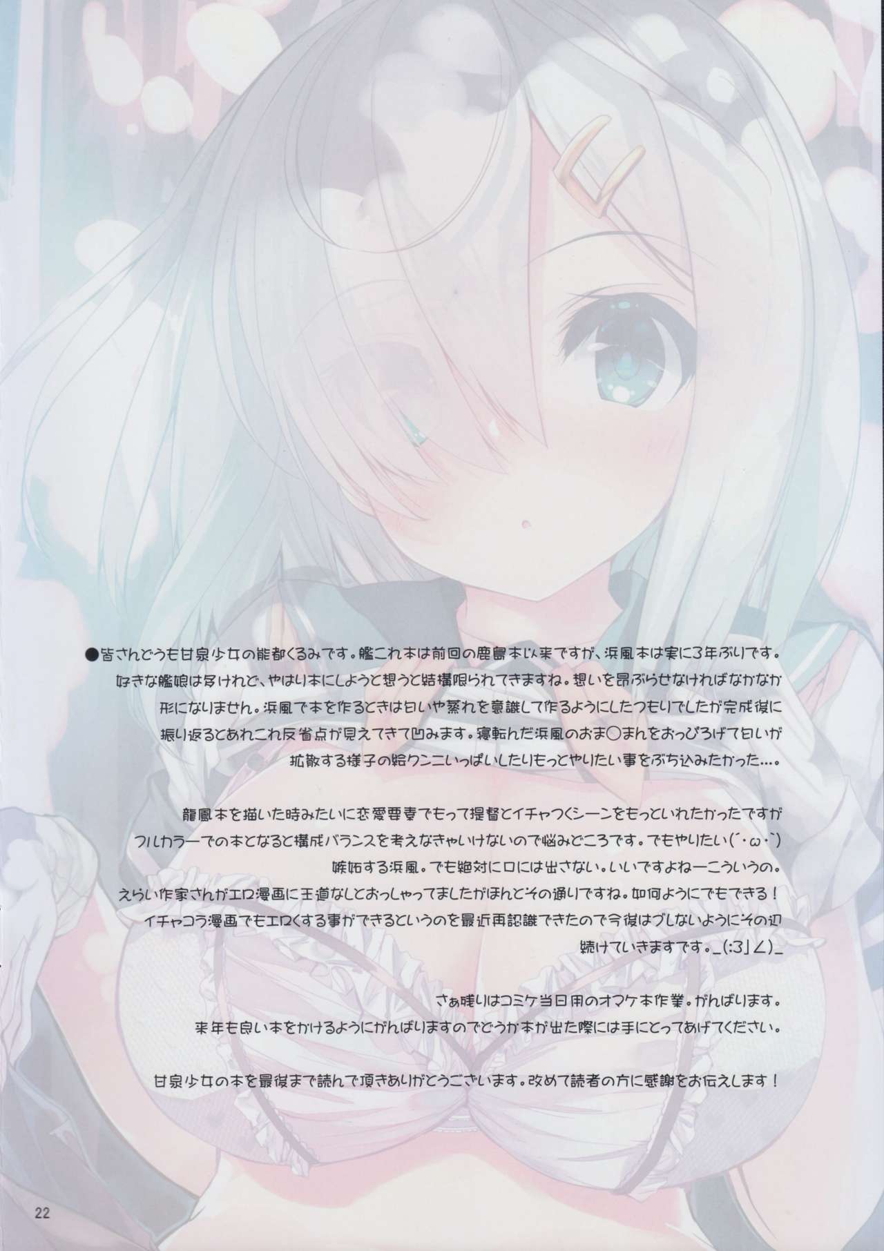 ハマデオニク