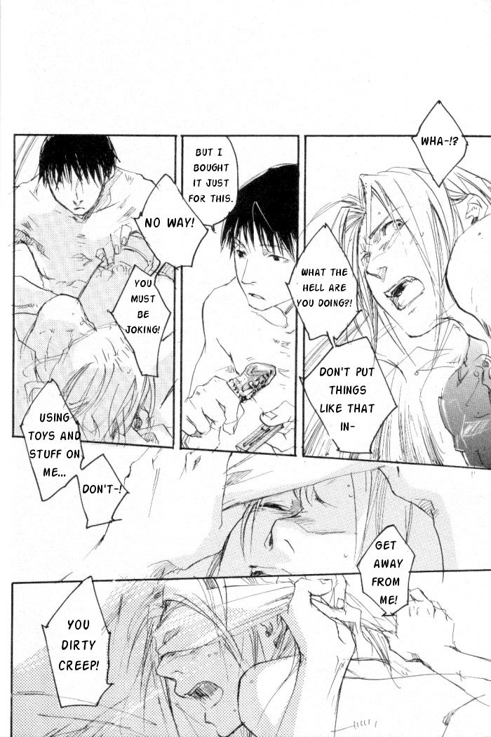 鏡の内へや|鏡のない部屋