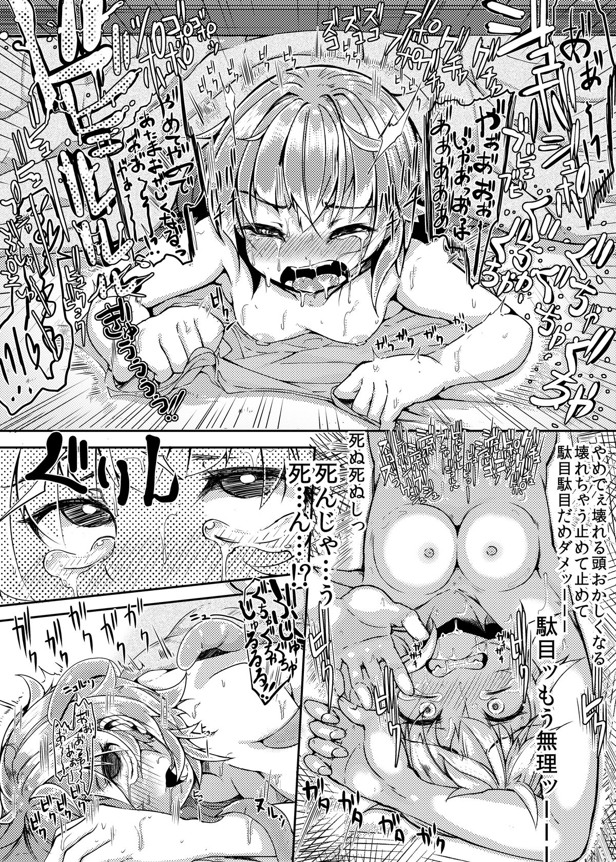 食州こたつとおなのこの