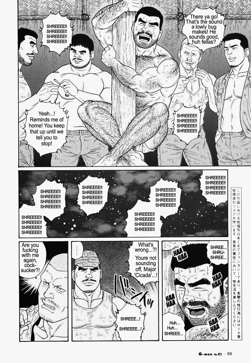 キミヨシルヤ南の悟空第01-16章