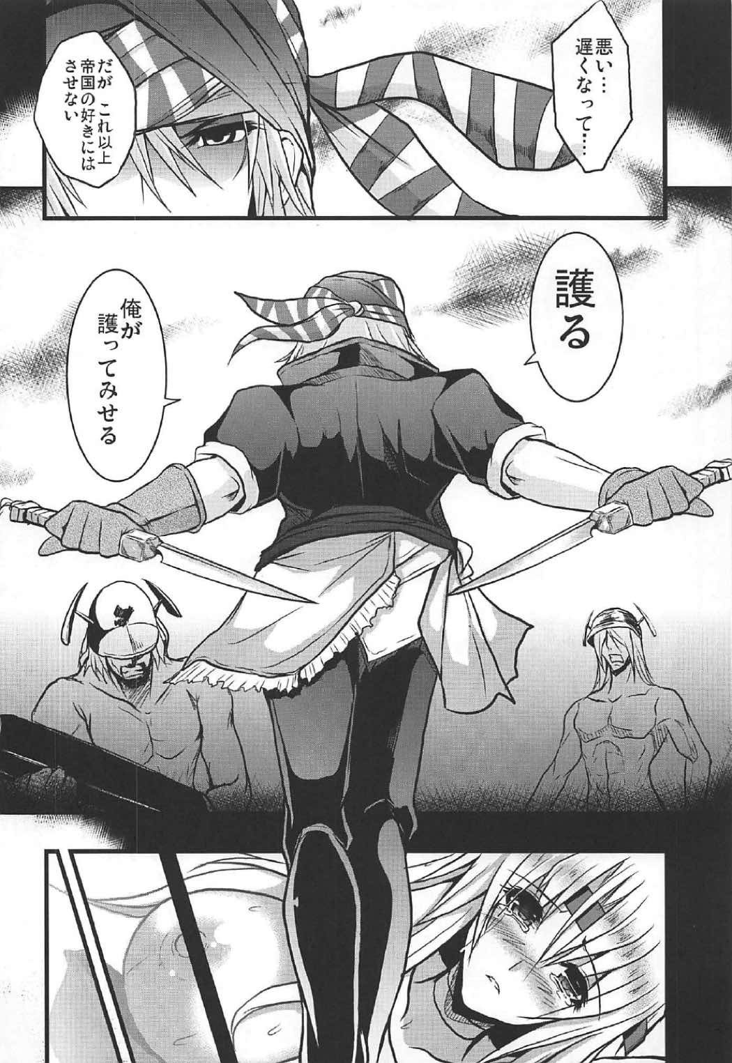 ジンコウマドゥ少女クロニクル〜ジンコウマドゥ少女少女〜