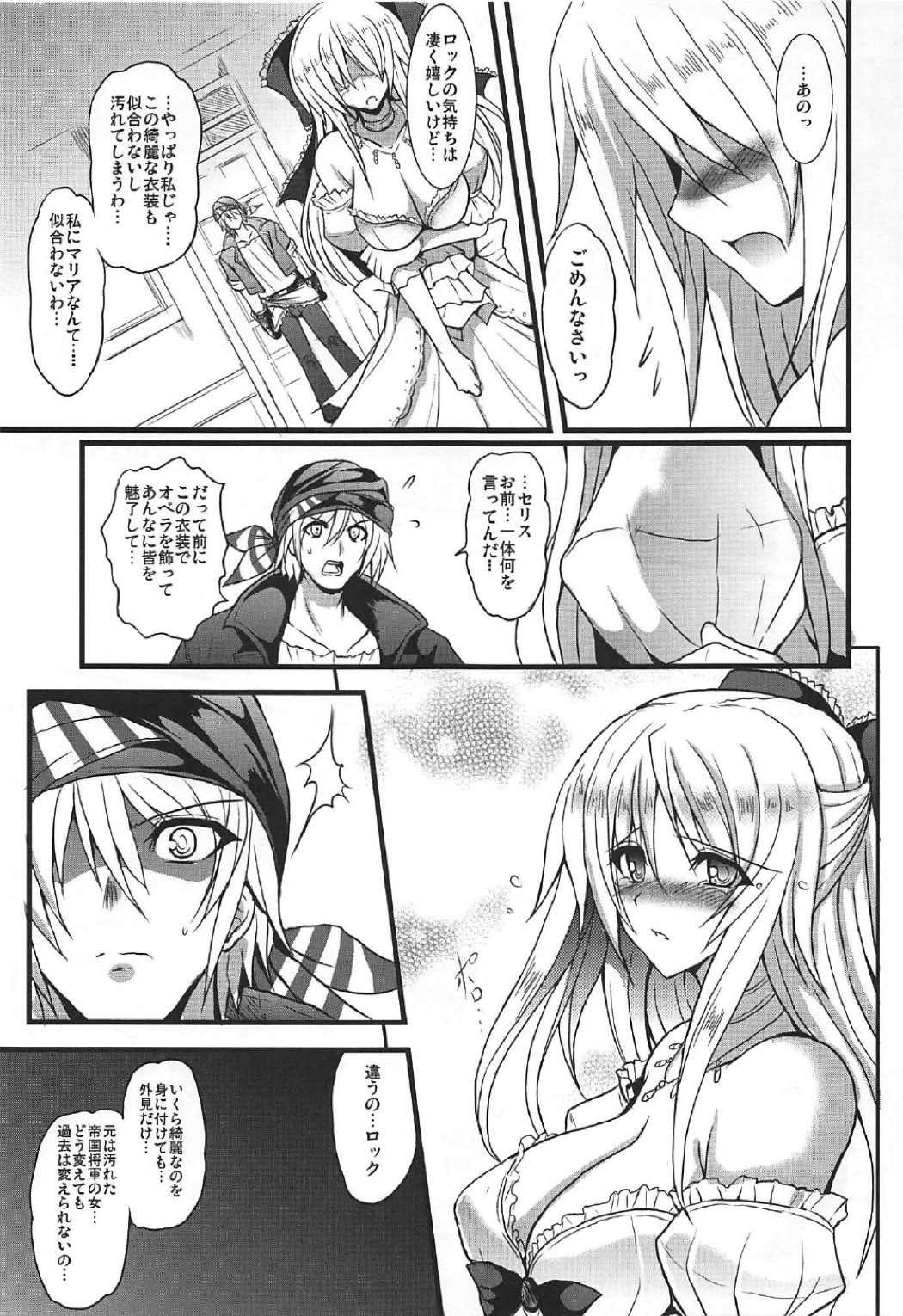 ジンコウマドゥ少女クロニクル〜ジンコウマドゥ少女少女〜